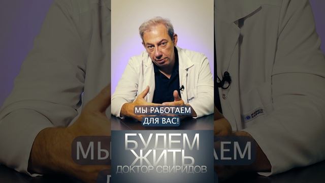 МЫ РАБОТАЕМ ДЛЯ ВАС!    #Shorts ⚕︎? ?#ракпростаты#ракпредстательнойжелезы