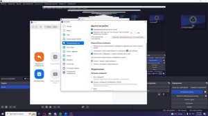 Как отключить уведомления в  зум ( Zoom )