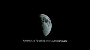 Сура от сглаза и порчи. Желательно 7 раз прочитать или послушать.