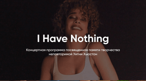WHITNEY HOUSTON by FANTINE // I Have Nothing