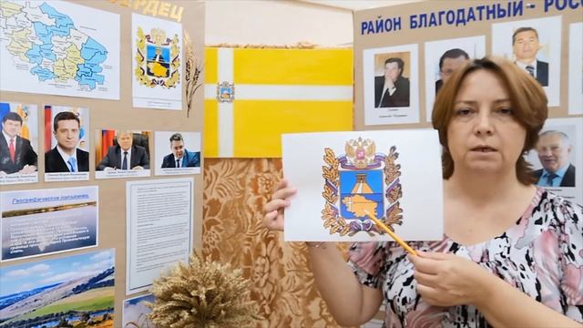Символы и достопримечательности Ставропольского края часть 2