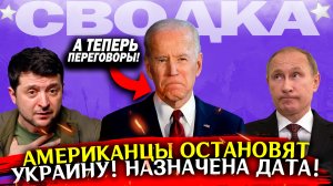 Сводка новостей 29 августа! КОГДА ВСЕ ЗАКОНЧИТСЯ? Война на Украине, СВО карта боевых действий