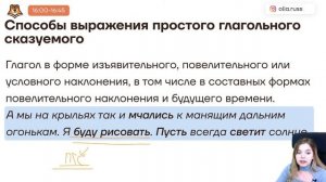 2 задание. Что такое синтаксический анализ? | Русский язык ОГЭ 2021 | Умскул