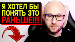 ТОП жизненных советов, которые я дал бы себе 10 лет назад!