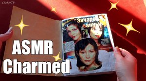 АСМР Зачарованные ? Листаю тетрадь с наклейками ? ASMR Charmed?Нежный шепот и листание страниц