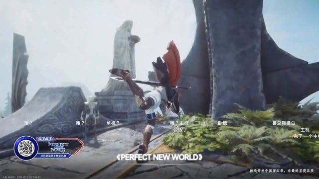 Perfect New World - Совершенно новая игра PW