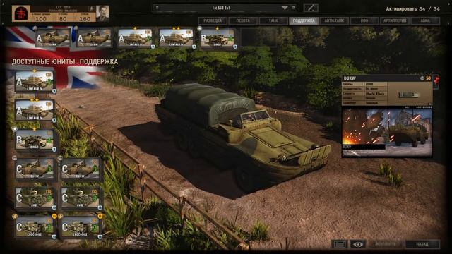 Steel Division Normandy 44 Концепция боя "Commandos"!