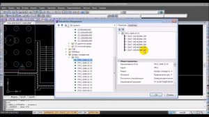 NanoCAD Electro  ТЕМА 3  Урок 5  Выбор и размещение ВРУ
