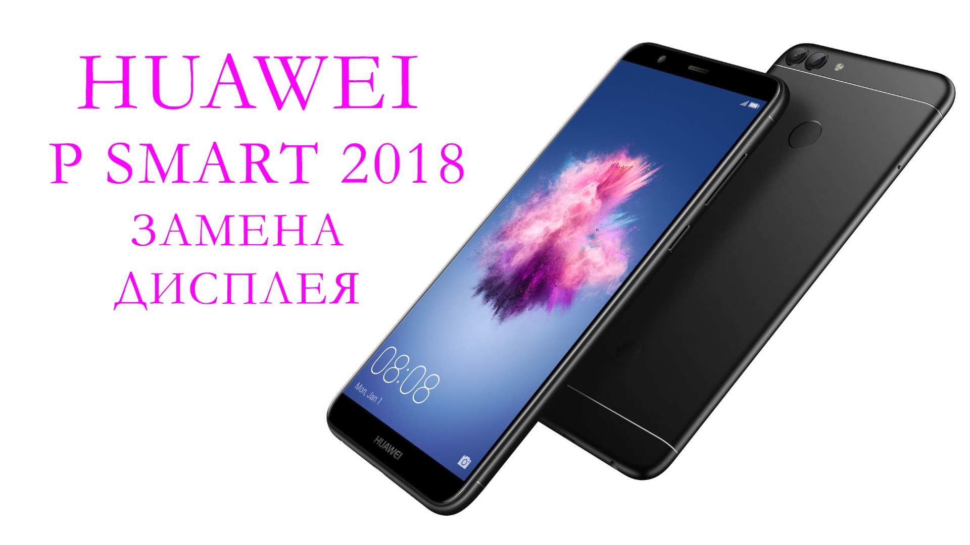 Купить Модуль На Телефон Huawei Smart P