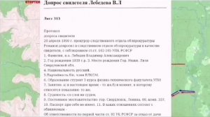 Тайна лыжных следов.