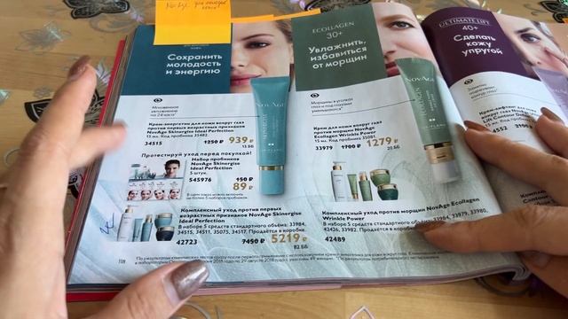 Oriflame / каталог 12 / что планирую приобрести ☺️ смотреть онлайн