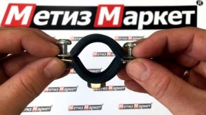 Хомут для труб с резиновым вкладышем