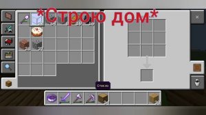 Выживание без доната 1# | Mc-zone