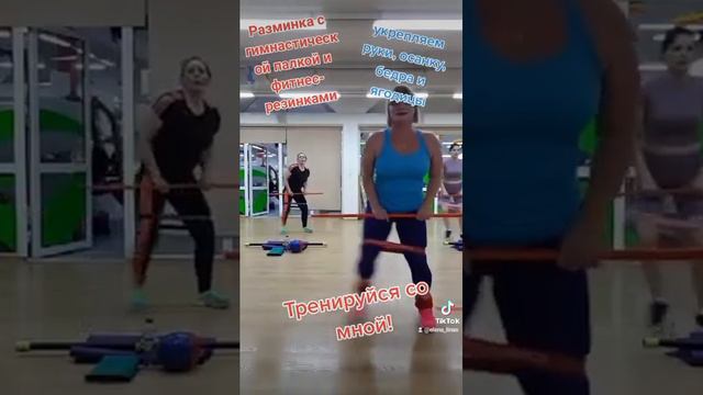 Лови 3-х минутную разминку! Оторви попу от дивана и подвигайся!