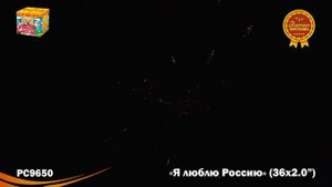 РС9650 Я люблю Россию!   (2,0_х 36) ЭЛИТНАЯ СЕР