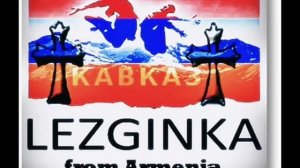 Lezginka   Armenian     Армянская Лезгинка Арцвапар