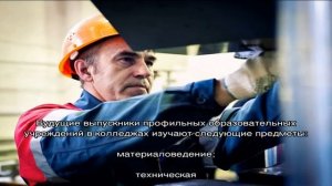 Специальность- слесарь