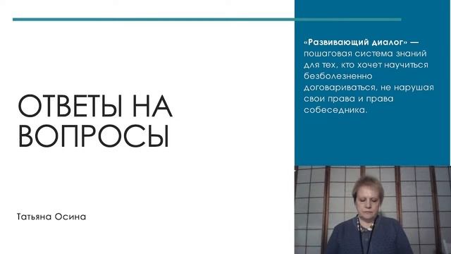Ответы на вопросы. 26 мая 18:00 по МСК смотреть онлайн