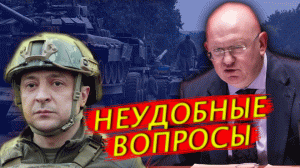 В эпицентре скандала ⛔️ "Во всём виновата Россия!" Василий Небензя на заседании Совбеза ООН | Польша