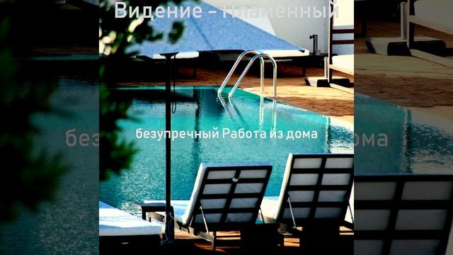 Пламенный (Видение) Социальное дистанцирование