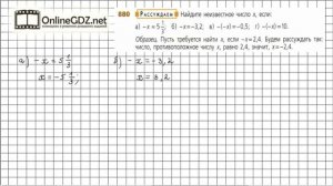 Задание №880 - ГДЗ по математике 6 класс (Дорофеев Г.В., Шарыгин И.Ф.)