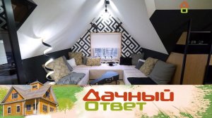 "Дачный ответ": Музыкальная мансарда с лаунж-зоной и звукоизоляцией