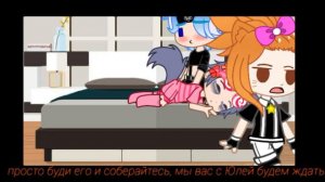 ❌Ошибка природы❌~4серия~ (гача лайф/гача клуб) СЕРИАЛ(яой/юри)