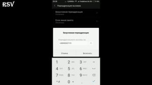 Как включить переадресацию звонков на смартфоне Xiaomi Redmi Note 4x. Прошивка V9.5.4.0