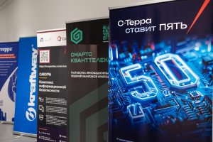 С-Терра ставит ПЯТЬ! Выступления партнёров