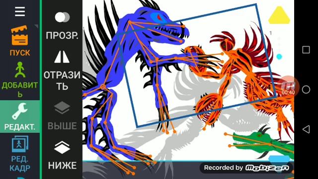 Синий 1на1 с оранжевым смотреть онлайн