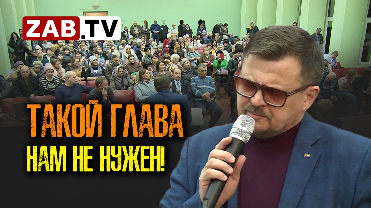 Скандал в администрации Черновского района