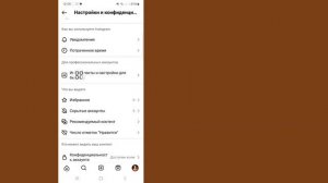 Как изменить бизнес-аккаунт на личный аккаунт в Instagram (обновление 2024 г.)