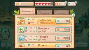 Dino Bash #3 Новые БИТВЫ с ТРОГЛОДИТАМИ на Острове ВУЛКАНОВ (Мобильная игра) для детей Дино Беш