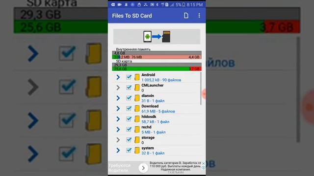 Как перенести файлы на SD карту. смотреть онлайн
