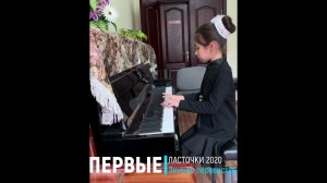 Журабаева Рухшона/ Гендель. Сарабанда с вариациями.; Питерсон. Джазовое упражнение | ПЕРВЫЕ ЛАСТОЧКИ