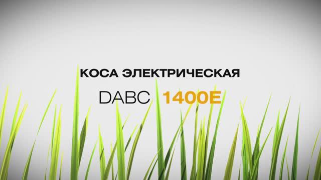 Электрокоса Daewoo DABC 1400E – видеообзор работы