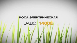 Триммер электрический DAEWOO DABC 1400E - видео №2