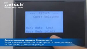 Вибрационная дисковая мельница RS 300 XL - RETSCH