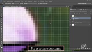 Урок 2  Растровая графика в Photoshop  Для начинающих