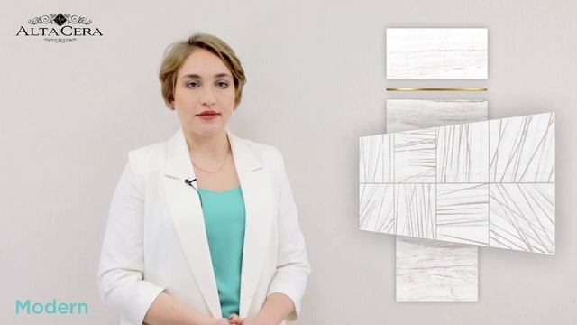 Коллекция Modern смотреть онлайн