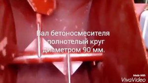 Бетоносмеситель принудительного действия СБМ -260 (0,26 куб.)