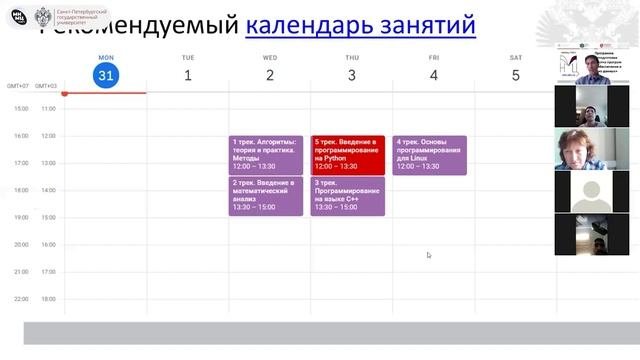 День открытых дверей программы “Разработка программного обеспечения и анализ данных“