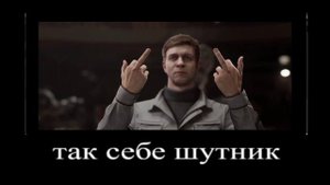 мем| В главных ролях| ATOMIC HEART