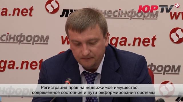 Министр юстиции Павел Петренко о реформе регистрации прав на недвижимость смотреть онлайн