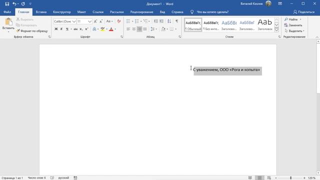 MS Word Экспресс-блоки. Автотекст. смотреть онлайн