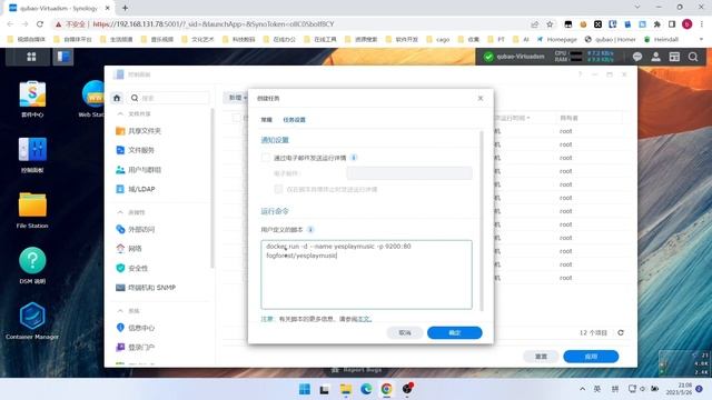 群晖NAS使用docker部署高颜值在线播放器YesPlayMusic смотреть онлайн