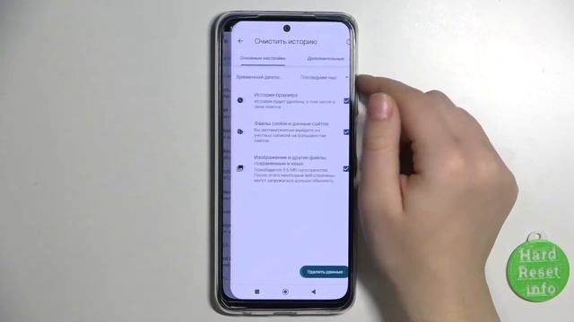 Как удалить историю браузера на Poco M5s / Очистка истории браузера на телефоне Poco M5s