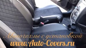 Чехлы на Тойота Ярис с установкой. Автопилот.