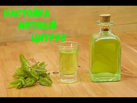 Настойка 