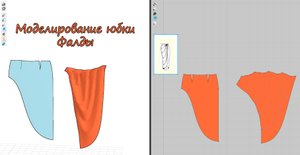 Юбка с драпировкой и запахом №21